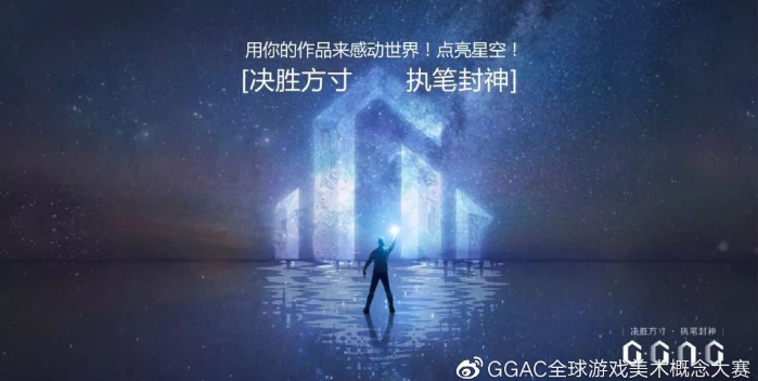 第二届GGAC全球游戏美术概念大赛来了!(图4) PG电子