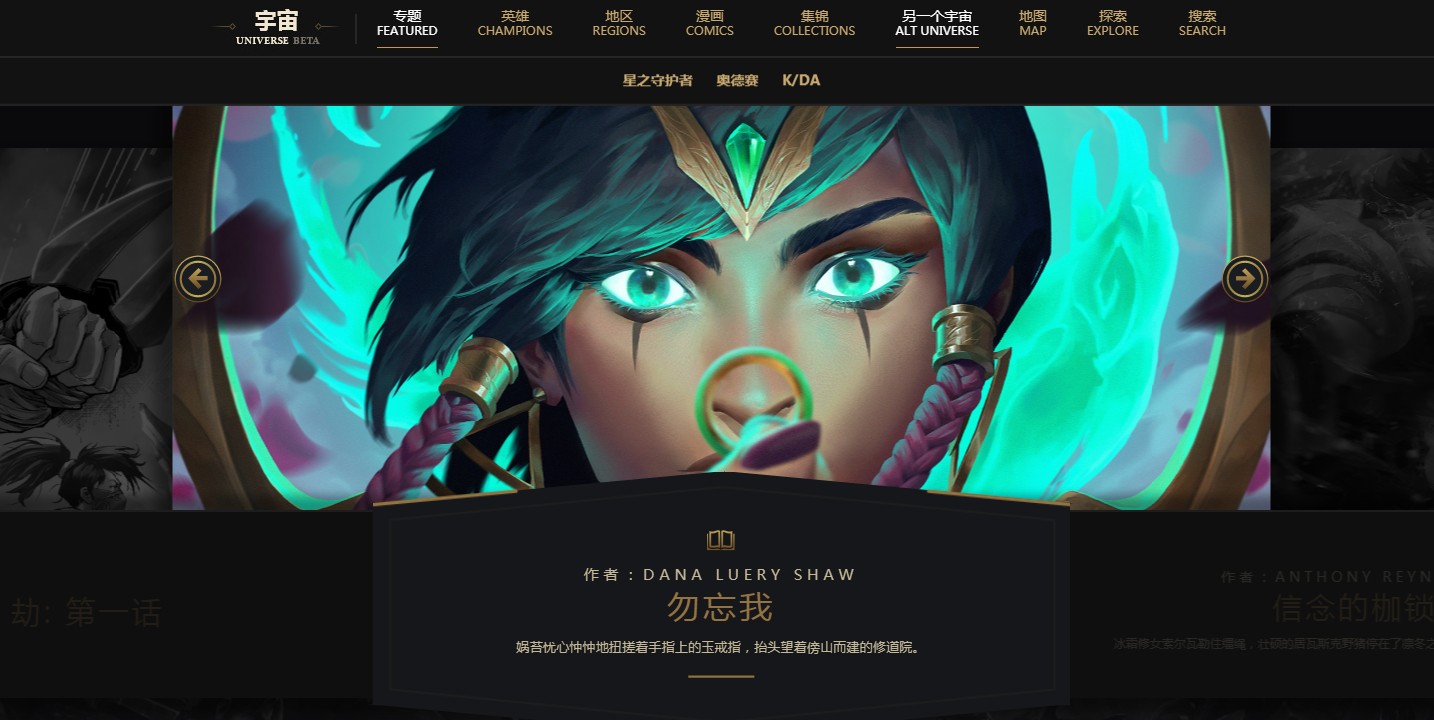 买最炫的皮肤,做LOL里最靓的仔(图6) PG原画
