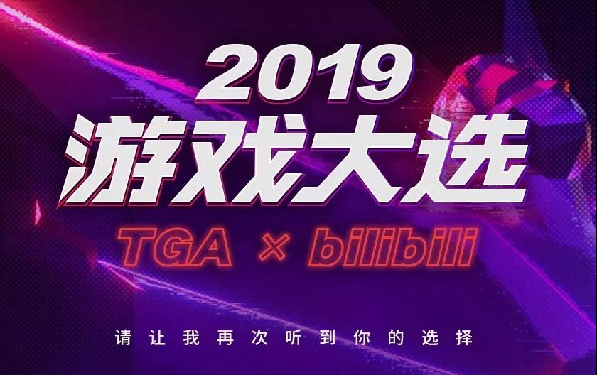 游戏界的“奥斯卡”来啦,你投票了吗?(图13) PG电子