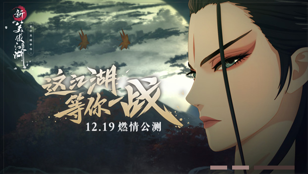 武侠游戏何处去,笑傲江湖任我行(图1) PG电子策划