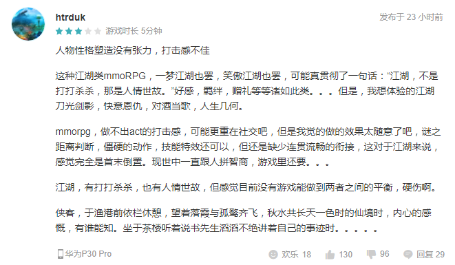 武侠游戏何处去,笑傲江湖任我行(图13) PG电子策划