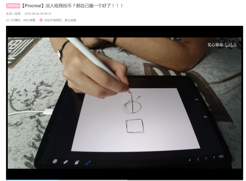 iPad绘图软件TOP5推荐(图3) PG电子美术