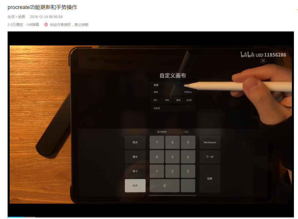 iPad绘图软件TOP5推荐(图4) PG电子美术
