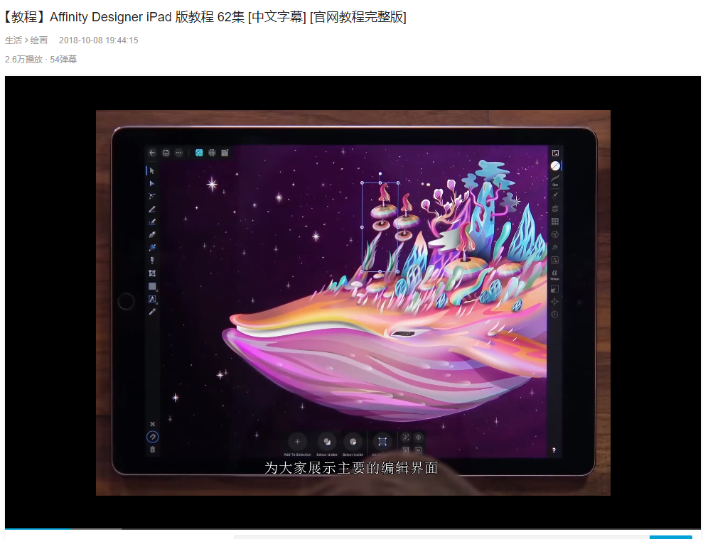 iPad绘图软件TOP5推荐(图8) PG电子美术