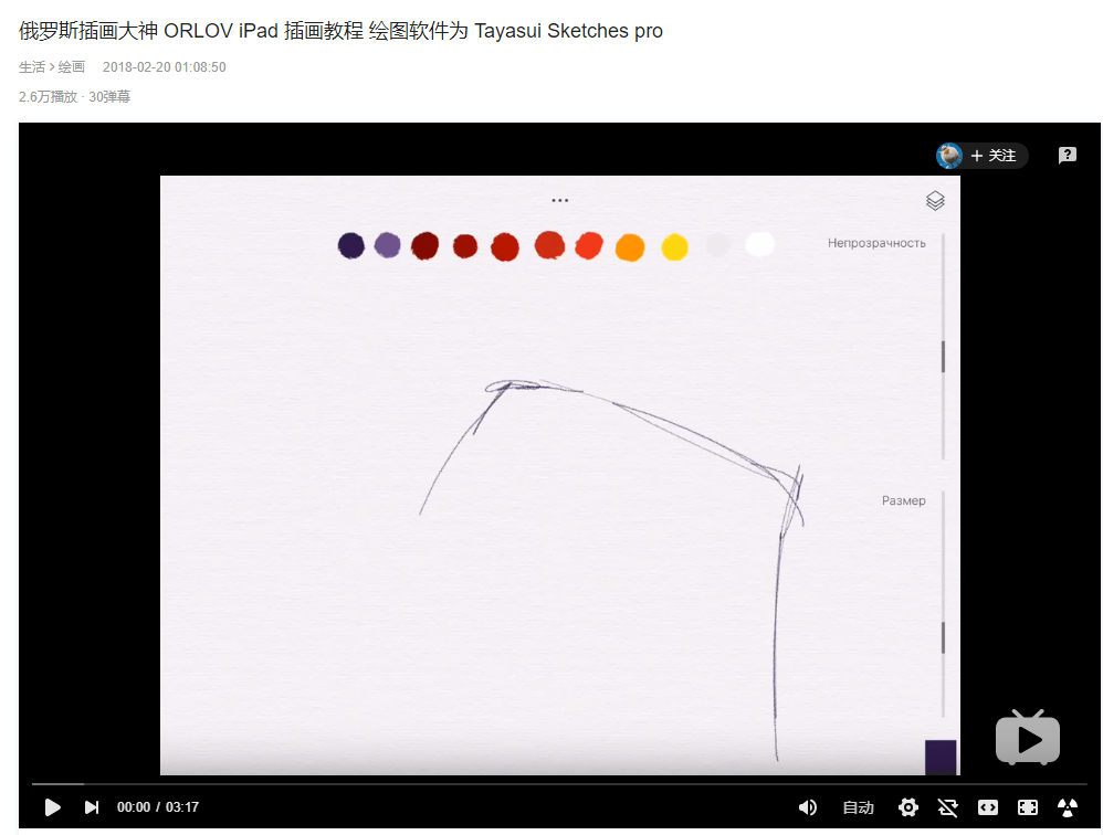 iPad绘图软件TOP5推荐(图10) PG电子美术