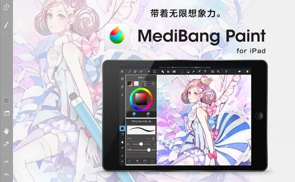 iPad绘图软件TOP5推荐(图11) PG电子美术
